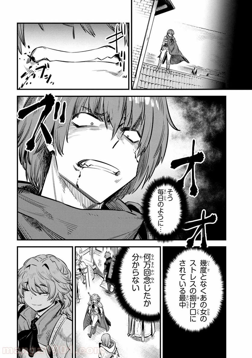 回復術士のやり直し 第21.1話 - Page 10