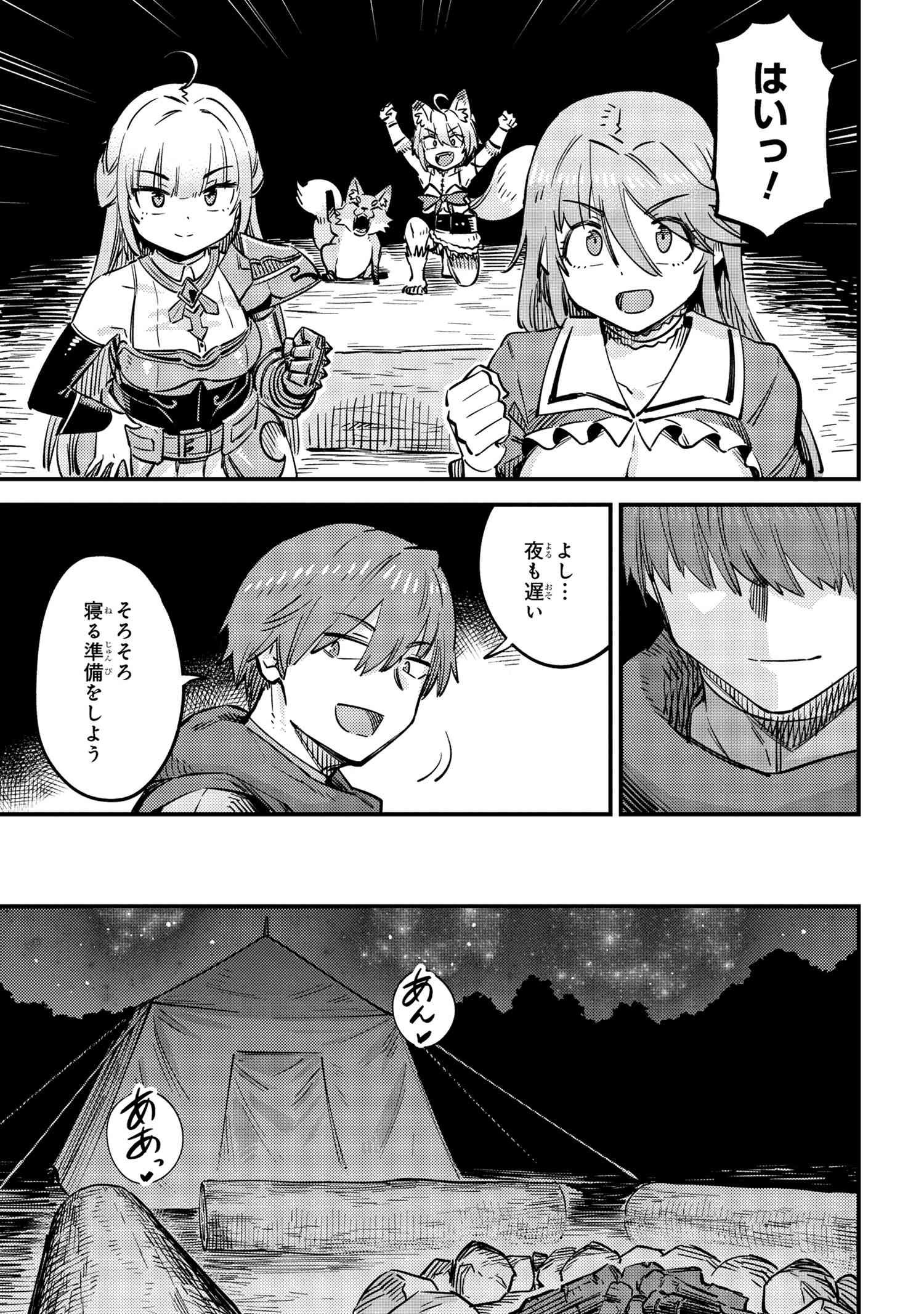 回復術士のやり直し - 第65.2話 - Page 7