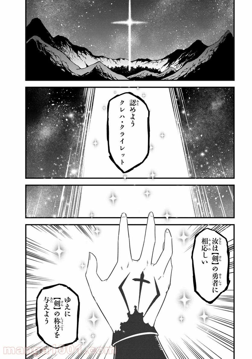 回復術士のやり直し 第41話 - Page 15