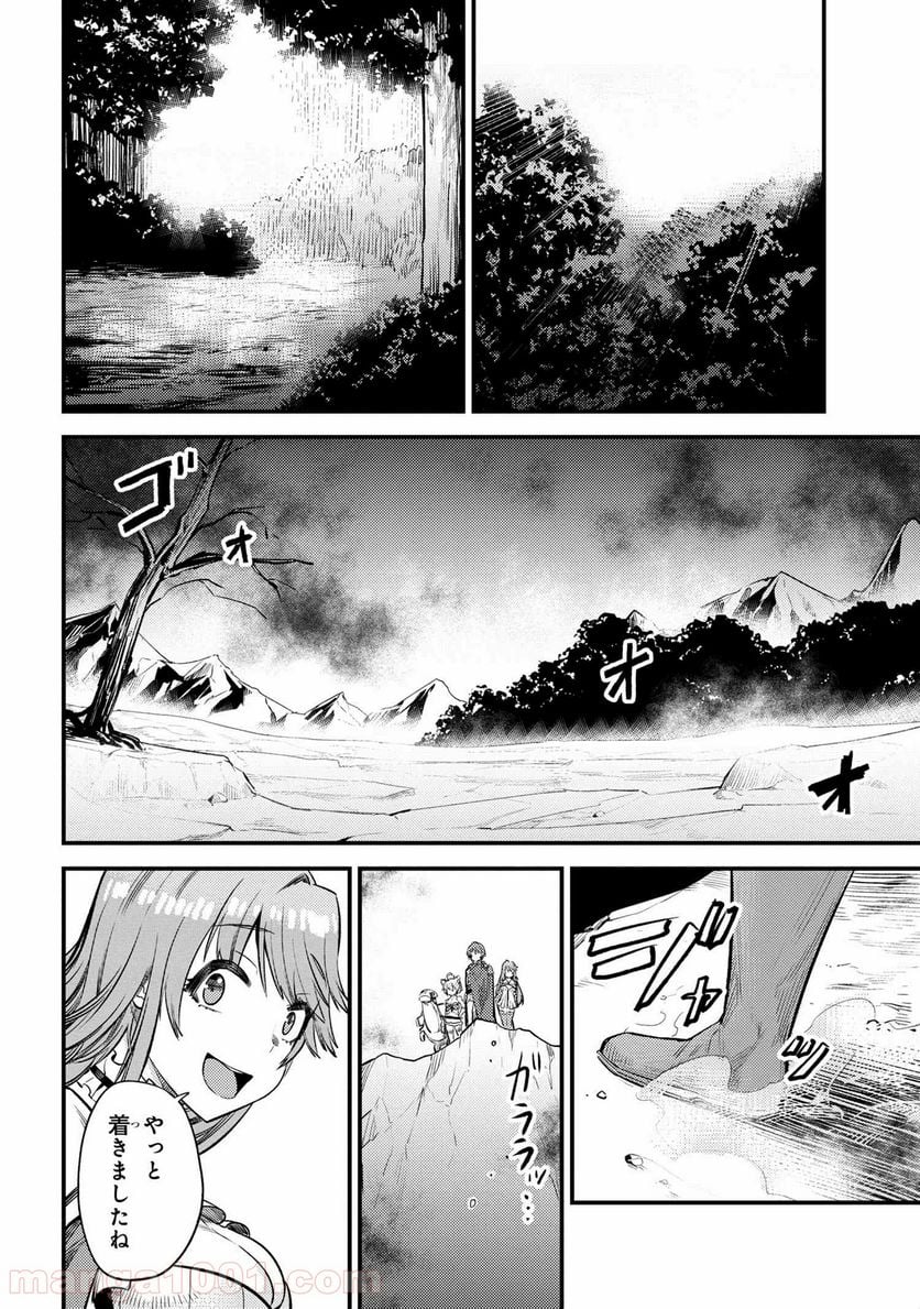 回復術士のやり直し - 第18.1話 - Page 14