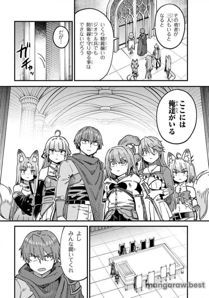 回復術士のやり直し 第66.1話 - Page 12