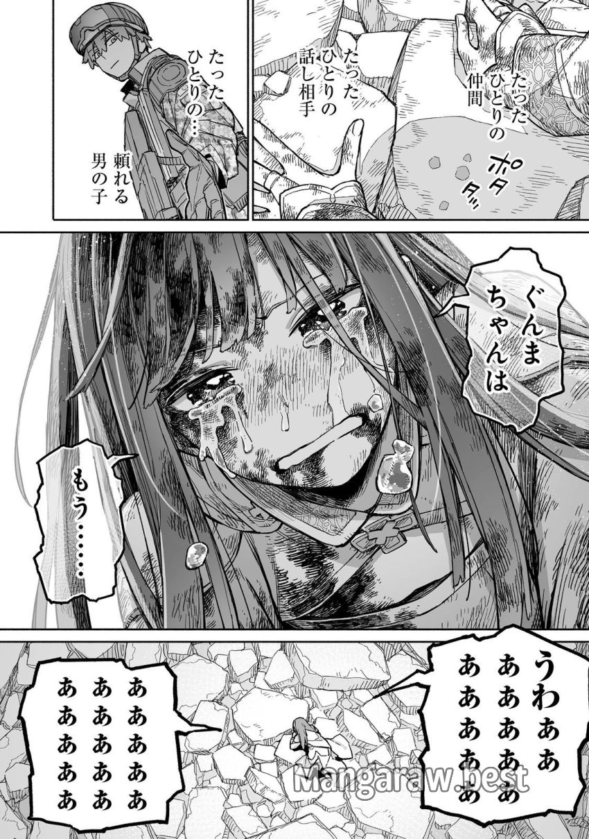 俺と君達のダンジョン戦争@COMIC 第9話 - Page 24