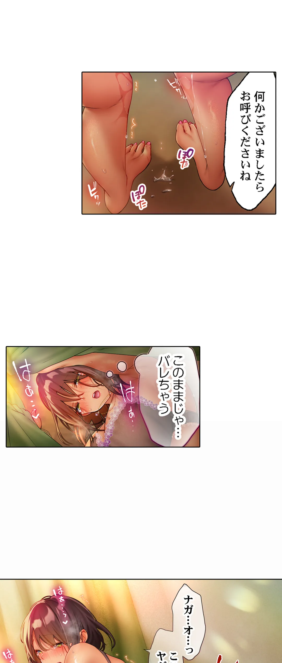 すっぴんギャルと汗だく性交～素顔とカラダはウブなあの子と岩盤浴で～ 第17話 - Page 16