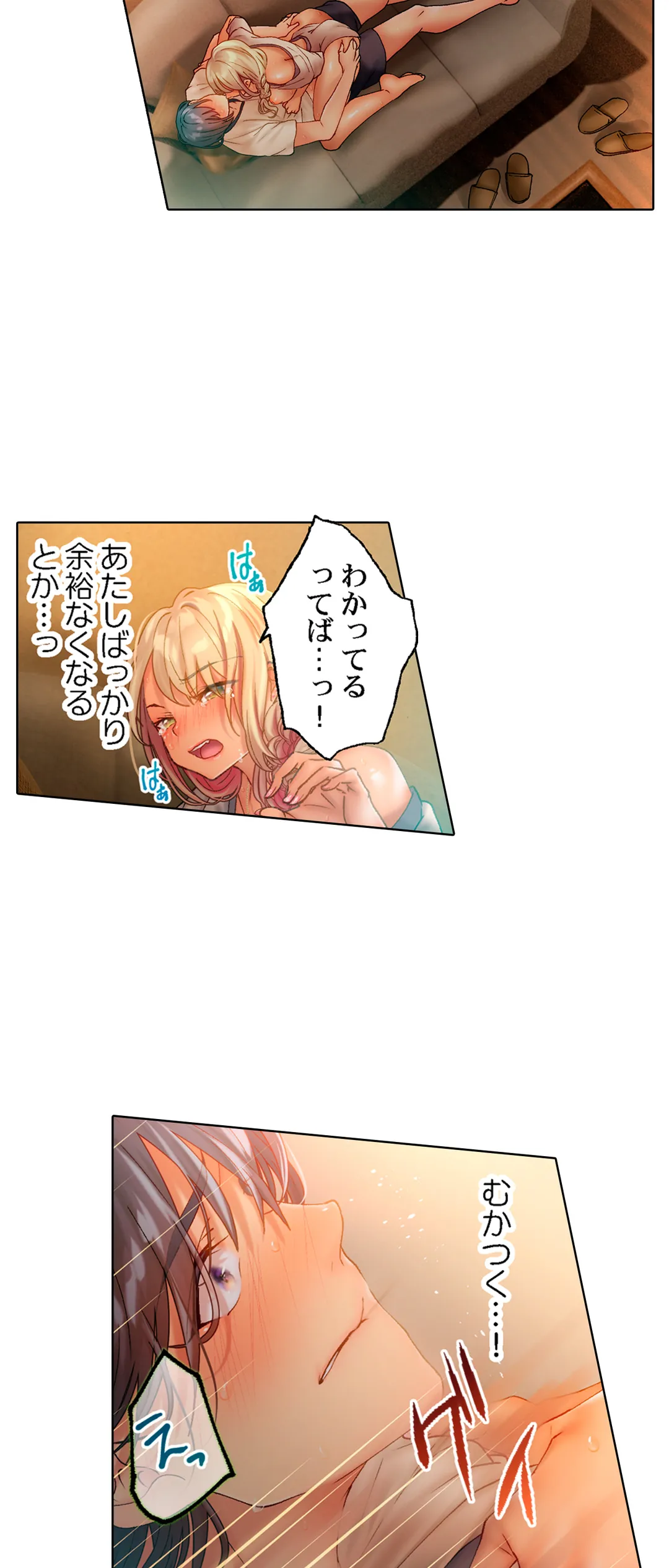 すっぴんギャルと汗だく性交～素顔とカラダはウブなあの子と岩盤浴で～ 第9話 - Page 11