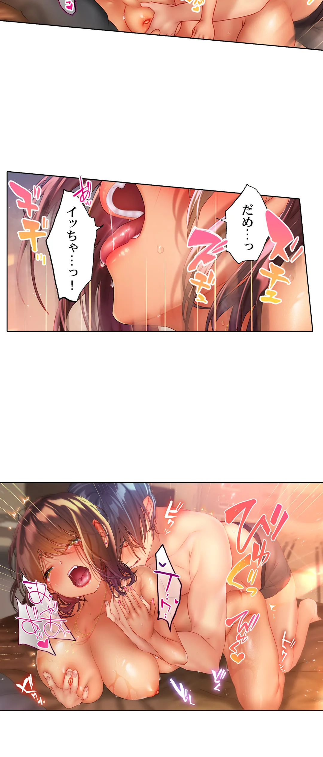 すっぴんギャルと汗だく性交～素顔とカラダはウブなあの子と岩盤浴で～ 第18話 - Page 17