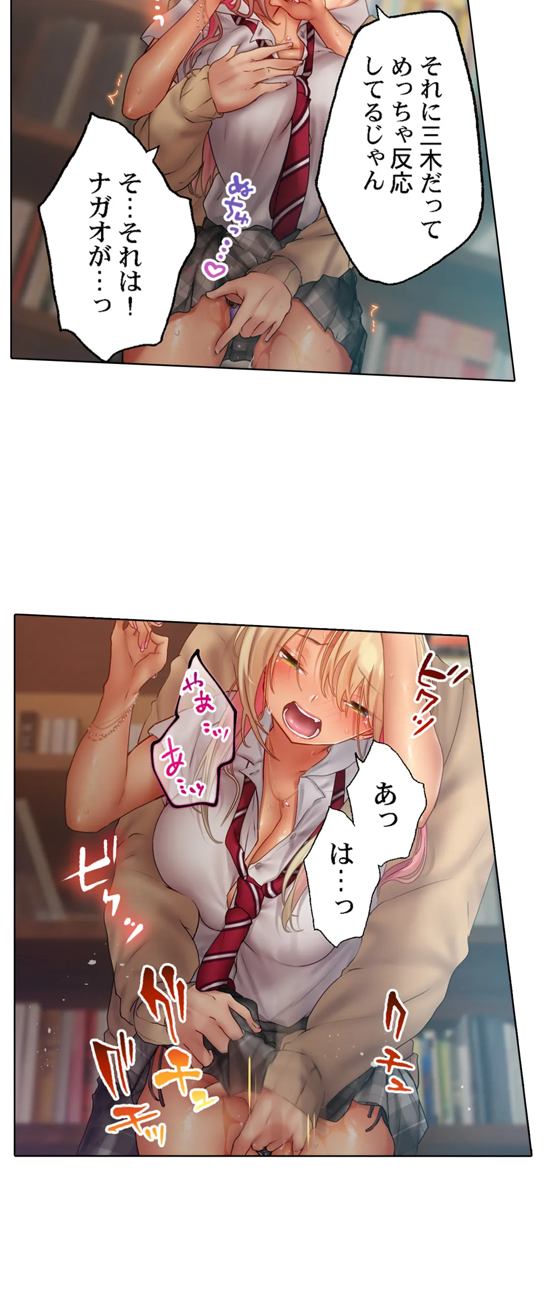 すっぴんギャルと汗だく性交～素顔とカラダはウブなあの子と岩盤浴で～ 第14話 - Page 15