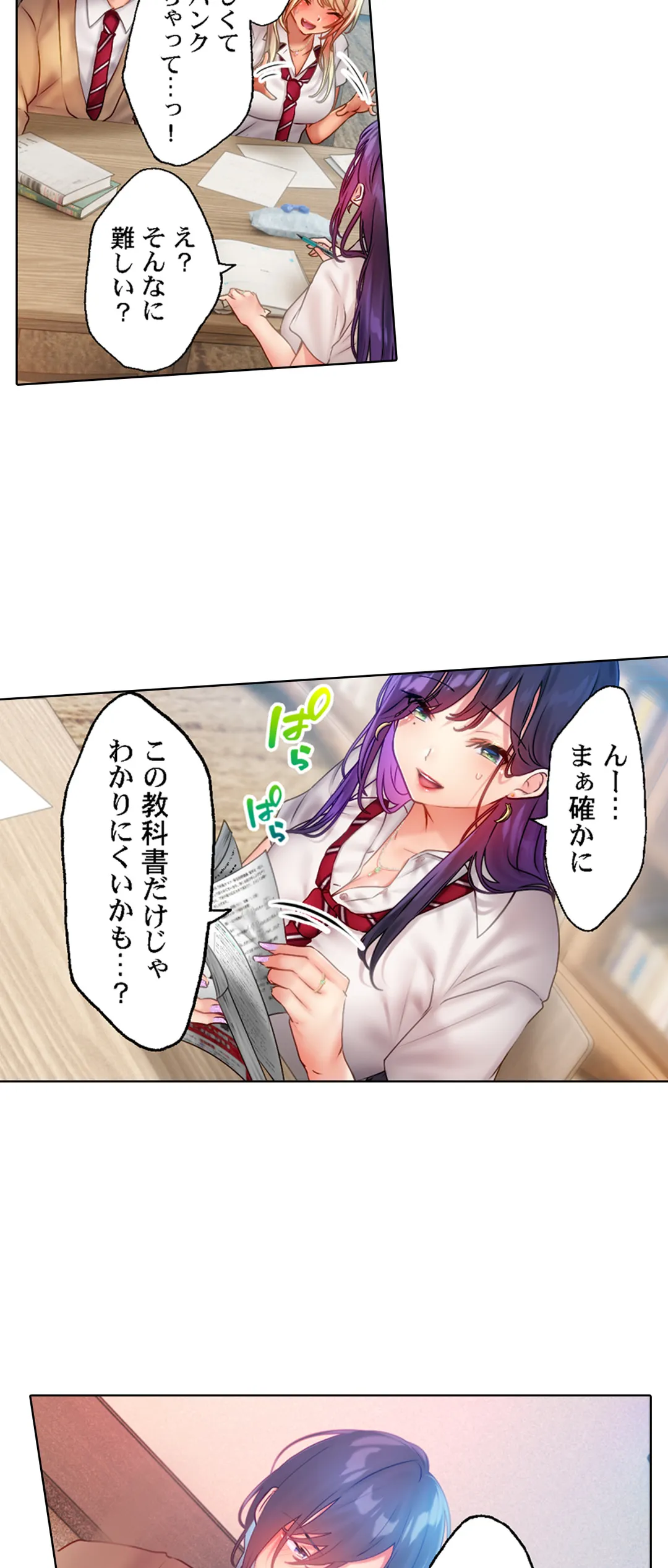 すっぴんギャルと汗だく性交～素顔とカラダはウブなあの子と岩盤浴で～ 第14話 - Page 10