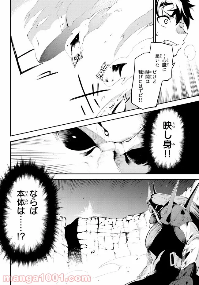 絶対にダメージを受けないスキルをもらったので、冒険者として無双してみる 第16.2話 - Page 2