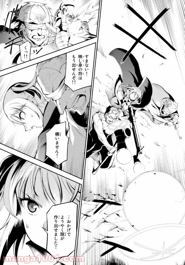 絶対にダメージを受けないスキルをもらったので、冒険者として無双してみる 第16.2話 - Page 3