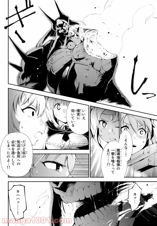 絶対にダメージを受けないスキルをもらったので、冒険者として無双してみる 第16.2話 - Page 10