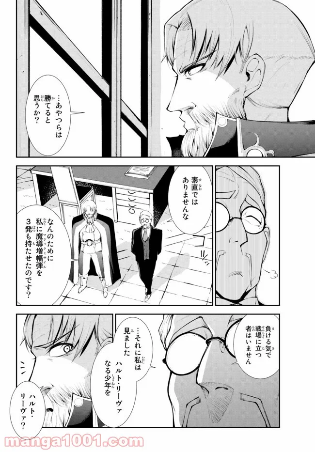 絶対にダメージを受けないスキルをもらったので、冒険者として無双してみる - 第16.1話 - Page 11