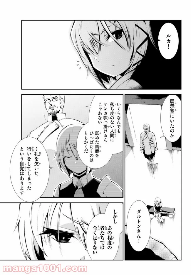 絶対にダメージを受けないスキルをもらったので、冒険者として無双してみる - 第9.1話 - Page 13