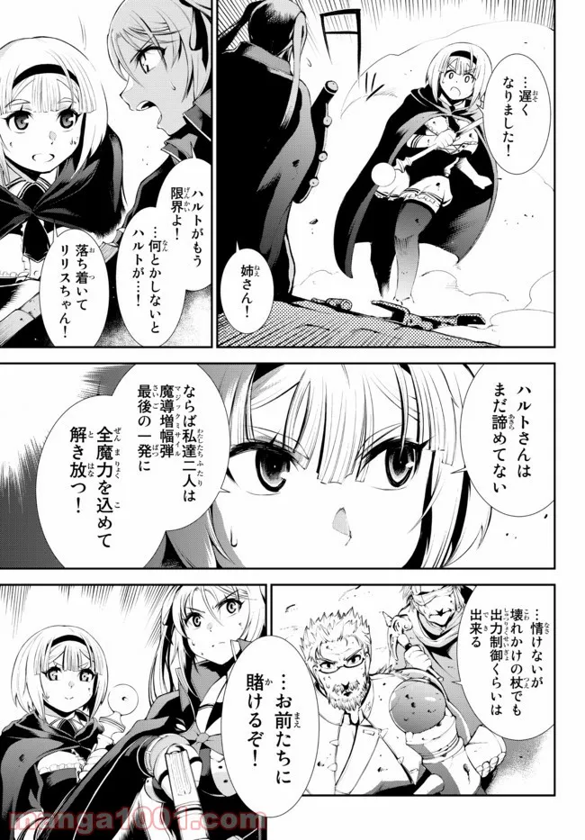 絶対にダメージを受けないスキルをもらったので、冒険者として無双してみる - 第17.1話 - Page 15