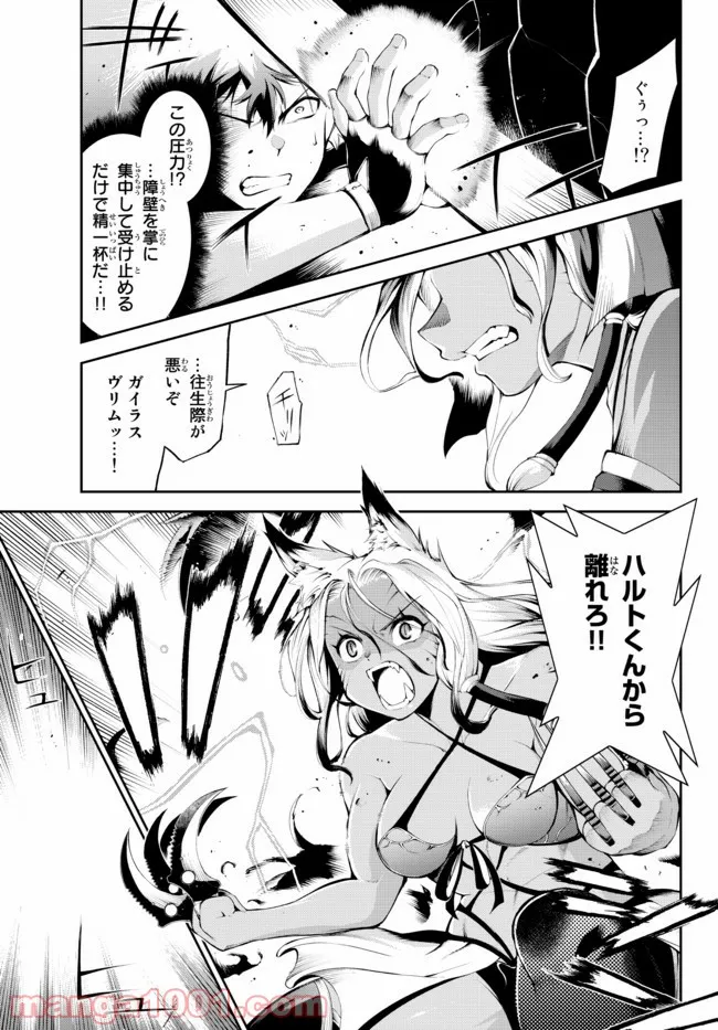 絶対にダメージを受けないスキルをもらったので、冒険者として無双してみる 第17.1話 - Page 5