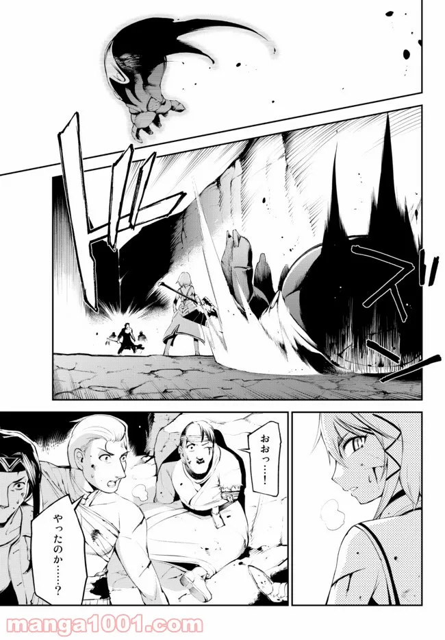 絶対にダメージを受けないスキルをもらったので、冒険者として無双してみる 第15.2話 - Page 3