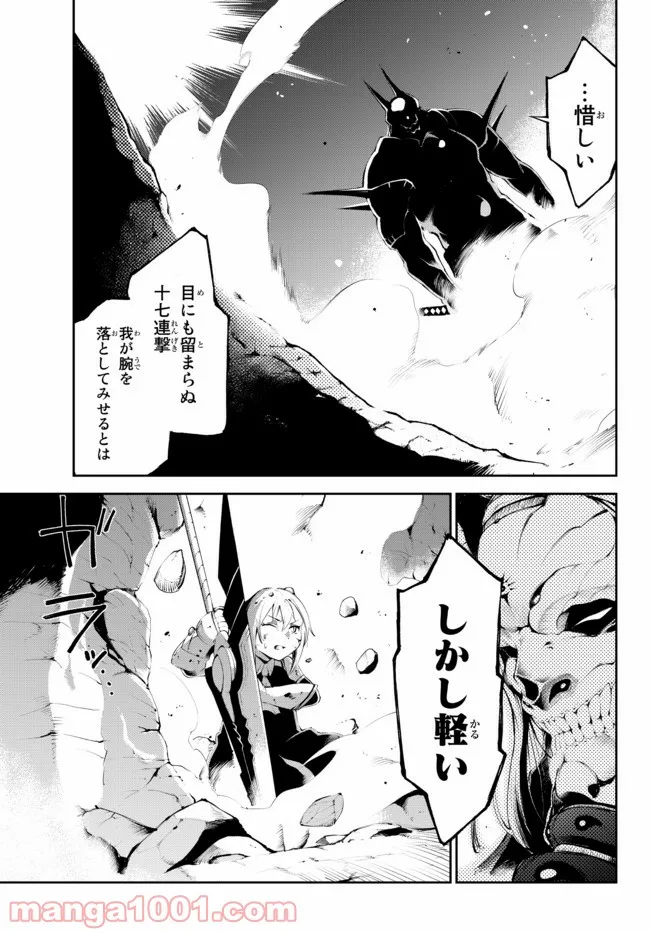 絶対にダメージを受けないスキルをもらったので、冒険者として無双してみる 第15.2話 - Page 7