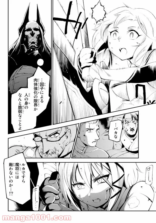 絶対にダメージを受けないスキルをもらったので、冒険者として無双してみる 第15.2話 - Page 8