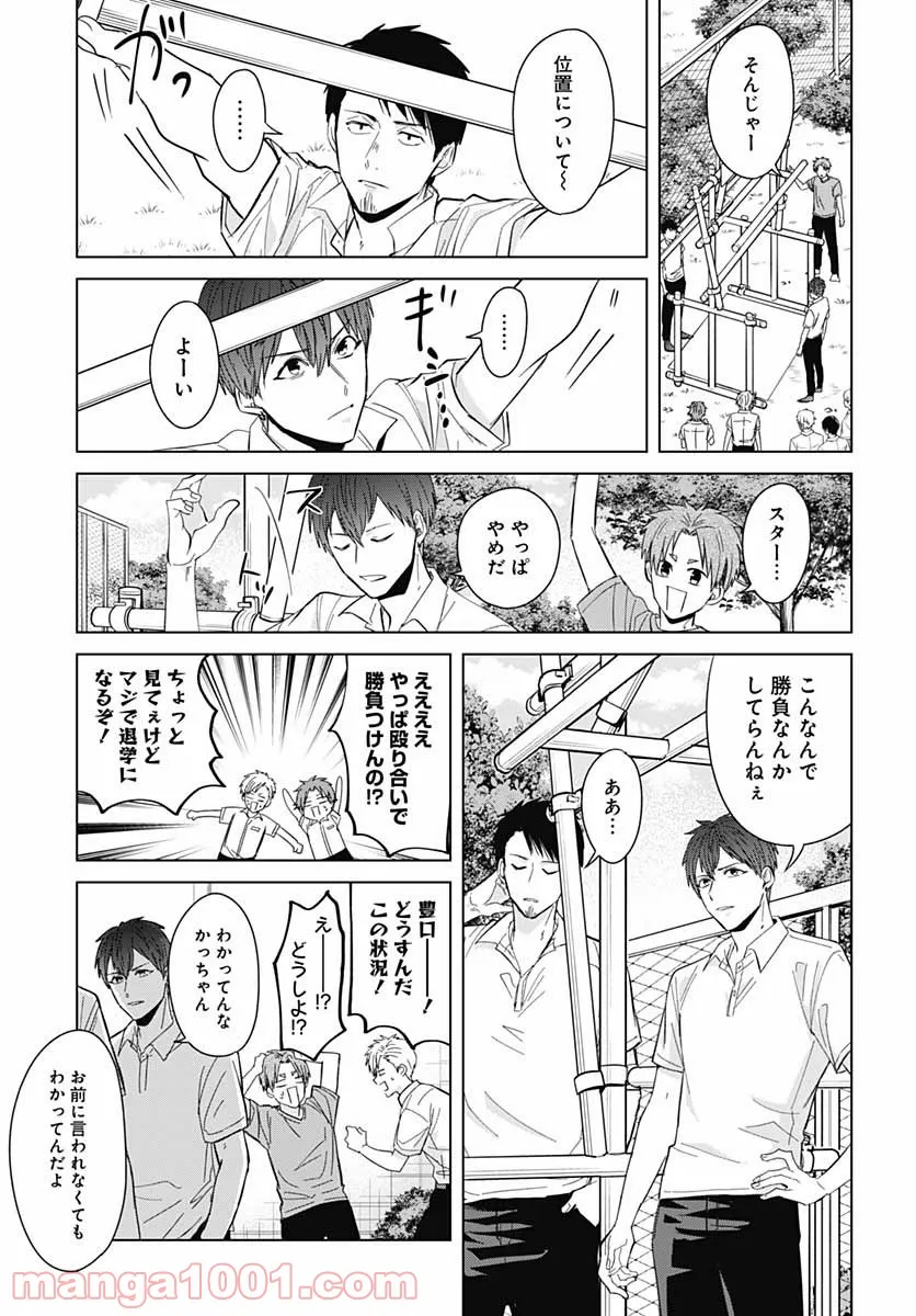 絶対にダメージを受けないスキルをもらったので、冒険者として無双してみる 第3.2話 - Page 11