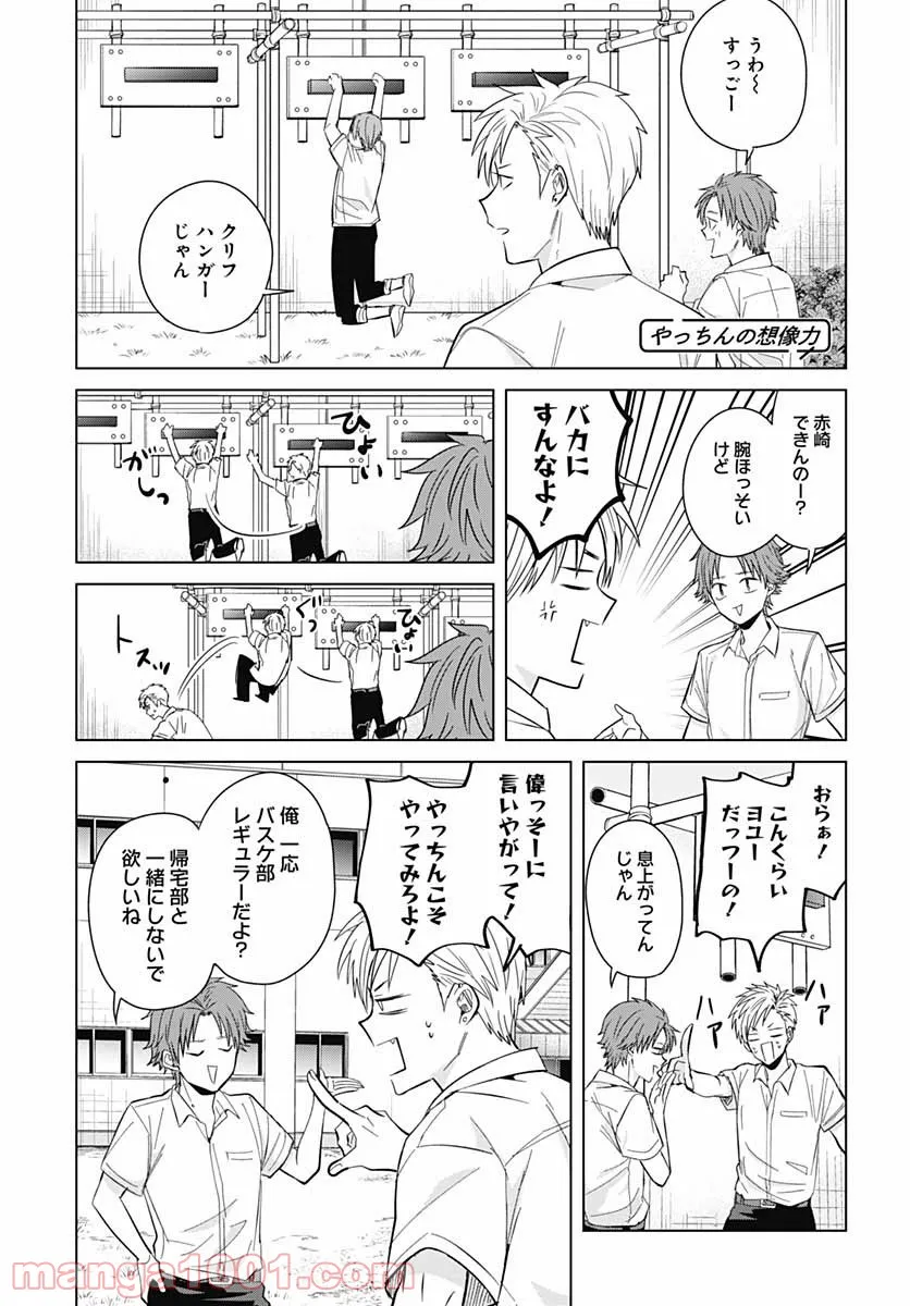 絶対にダメージを受けないスキルをもらったので、冒険者として無双してみる - 第3.2話 - Page 5