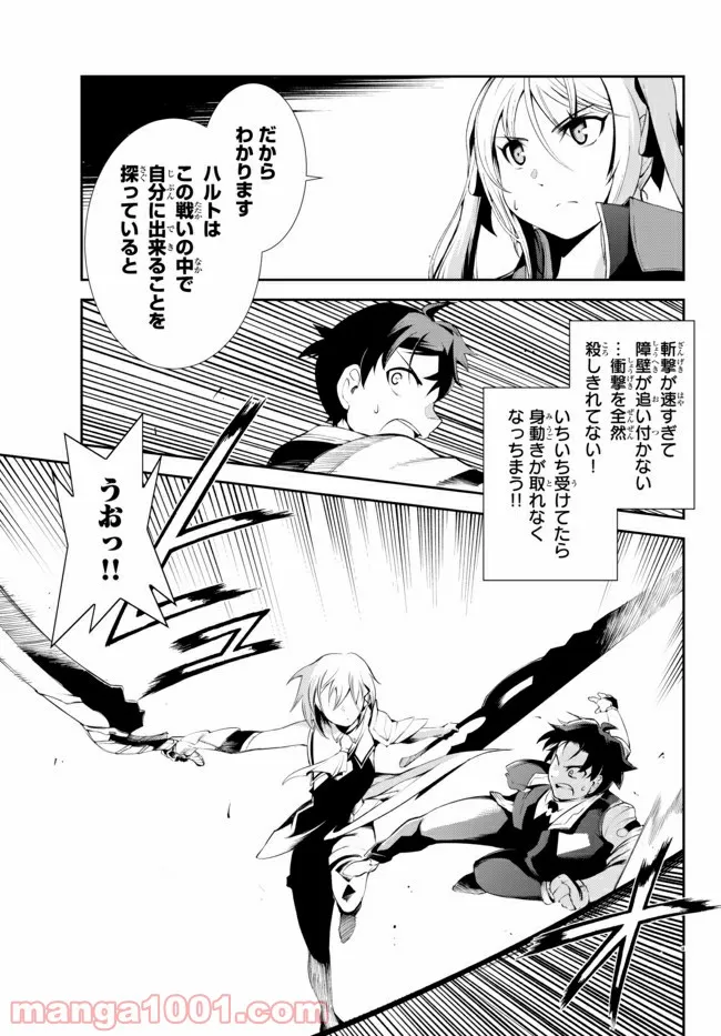 絶対にダメージを受けないスキルをもらったので、冒険者として無双してみる 第10.1話 - Page 13