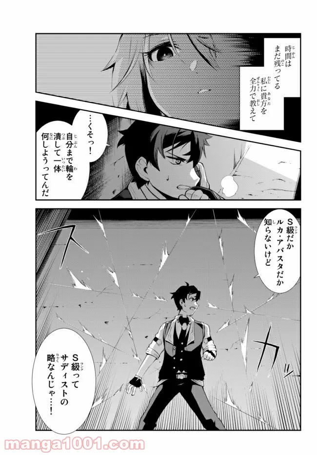 絶対にダメージを受けないスキルをもらったので、冒険者として無双してみる - 第10.1話 - Page 3