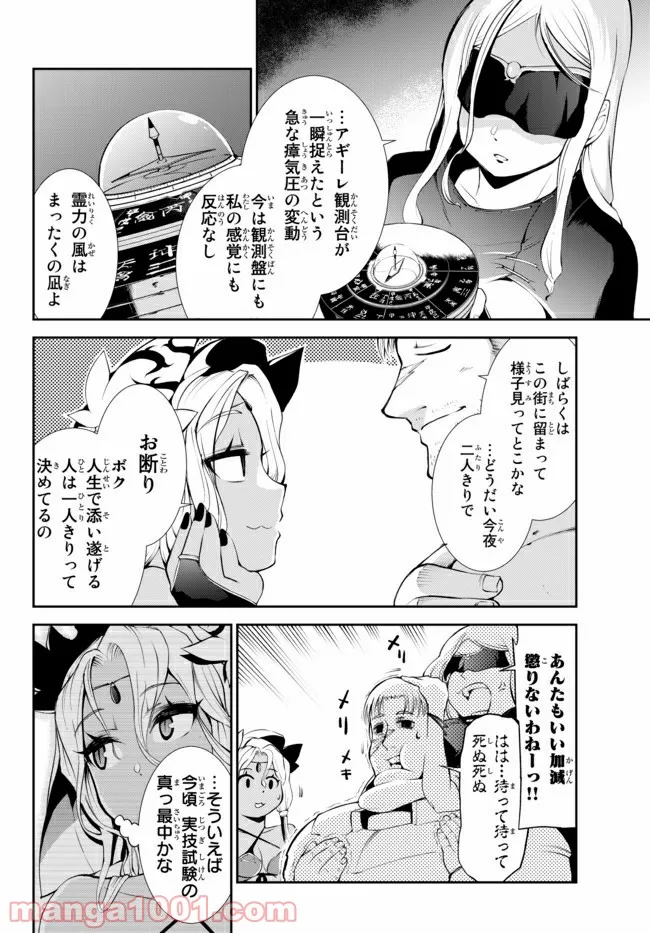 絶対にダメージを受けないスキルをもらったので、冒険者として無双してみる 第10.1話 - Page 8