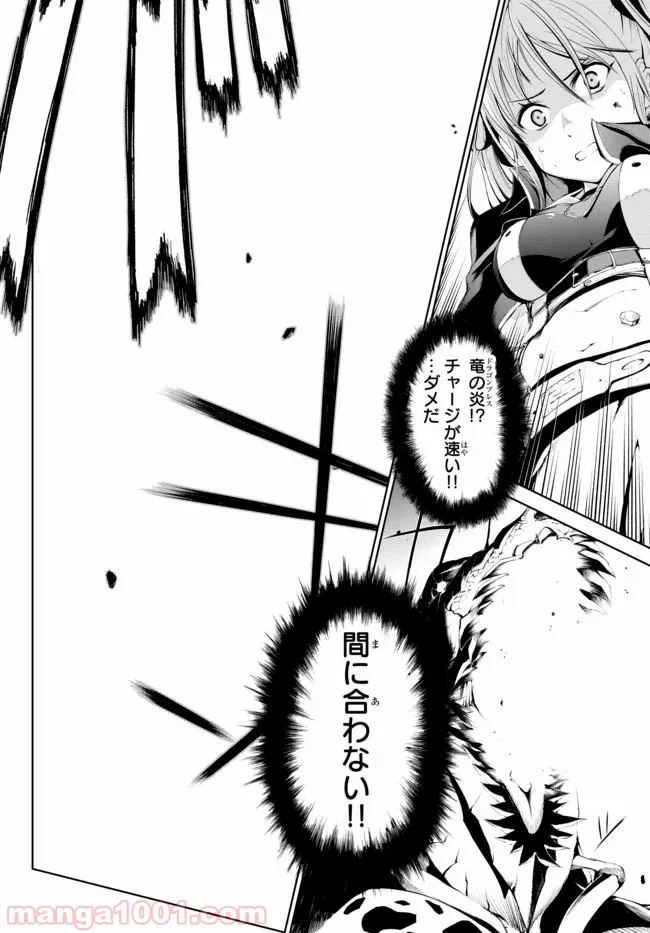 絶対にダメージを受けないスキルをもらったので、冒険者として無双してみる 第2話 - Page 14