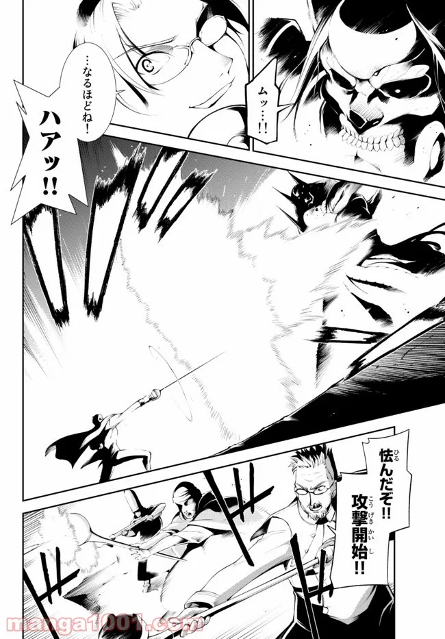 絶対にダメージを受けないスキルをもらったので、冒険者として無双してみる 第14.1話 - Page 14