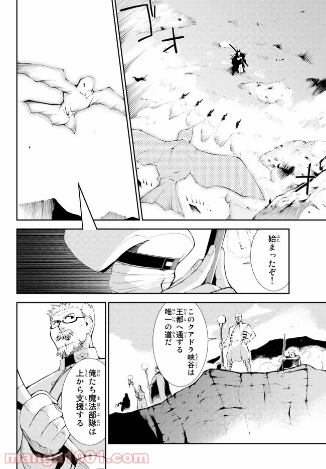 絶対にダメージを受けないスキルをもらったので、冒険者として無双してみる 第14.1話 - Page 4