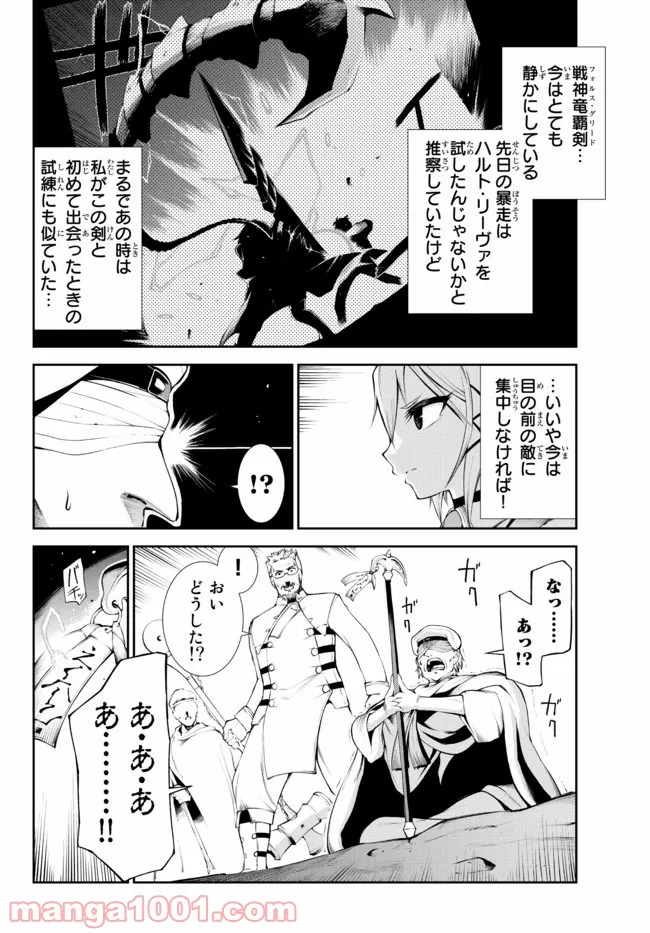 絶対にダメージを受けないスキルをもらったので、冒険者として無双してみる 第14.1話 - Page 6