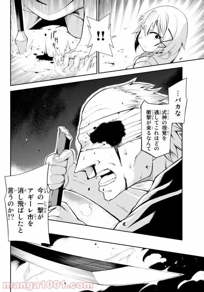 絶対にダメージを受けないスキルをもらったので、冒険者として無双してみる - 第14.1話 - Page 8