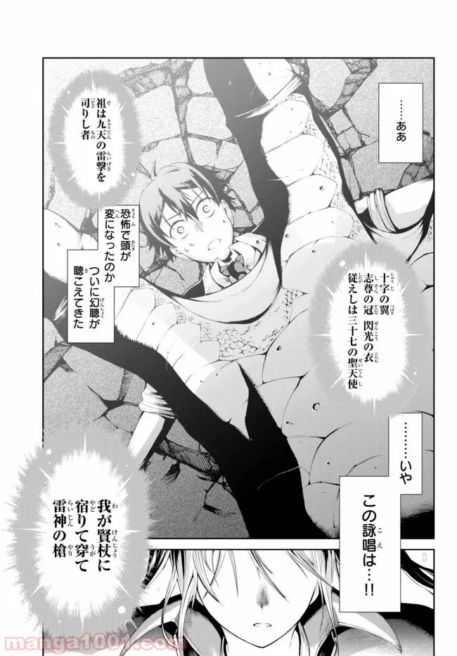 絶対にダメージを受けないスキルをもらったので、冒険者として無双してみる 第2.2話 - Page 12