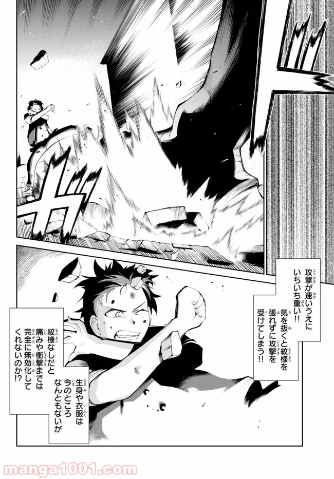 絶対にダメージを受けないスキルをもらったので、冒険者として無双してみる - 第2.2話 - Page 7