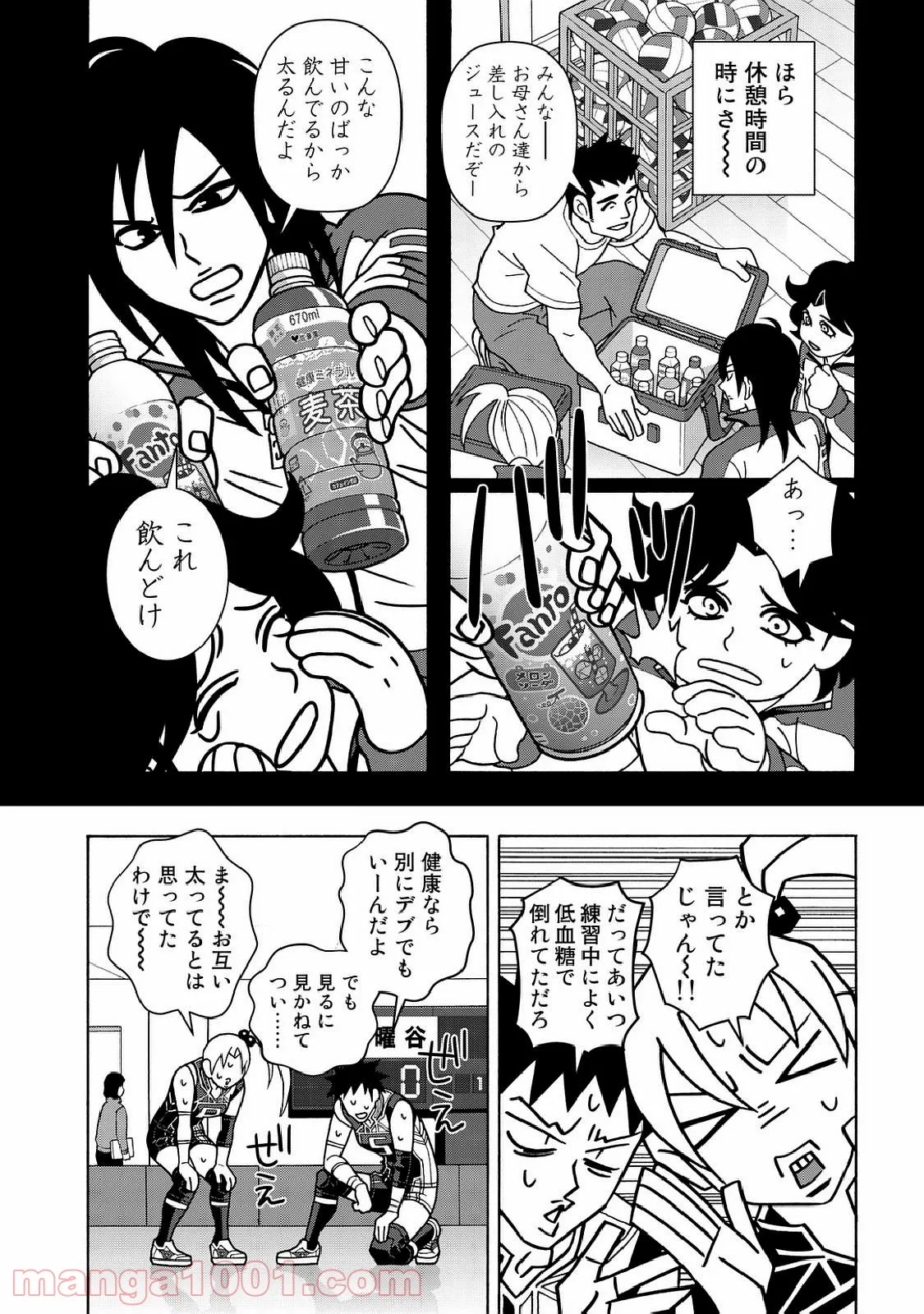 絶対にダメージを受けないスキルをもらったので、冒険者として無双してみる 第13.1話 - Page 3