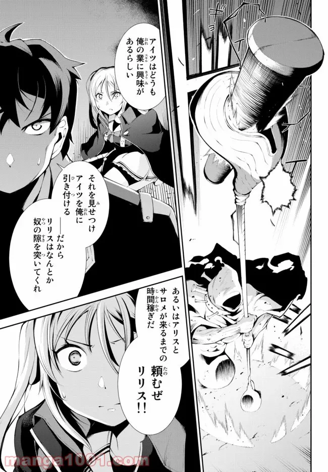 絶対にダメージを受けないスキルをもらったので、冒険者として無双してみる 第5話 - Page 11