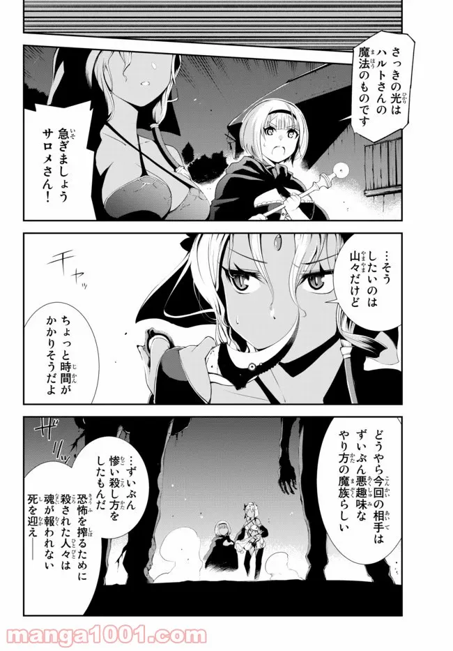 絶対にダメージを受けないスキルをもらったので、冒険者として無双してみる - 第5話 - Page 4