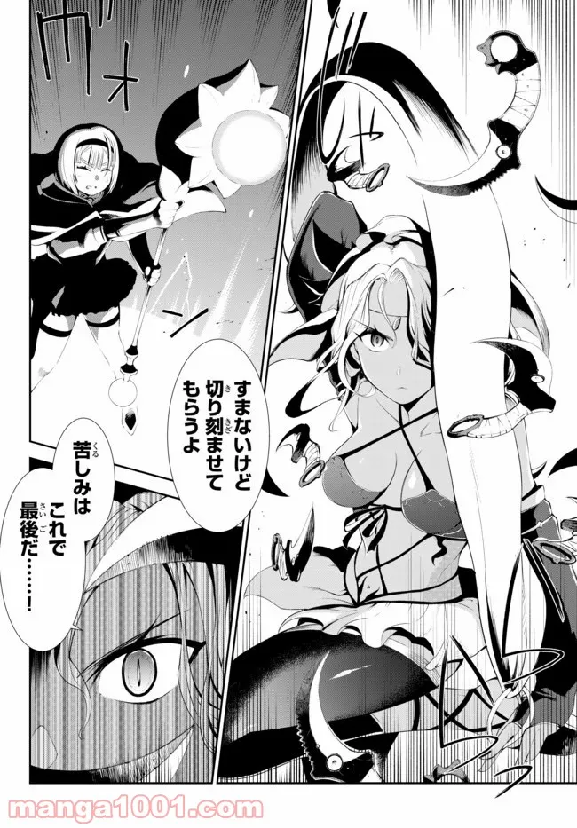 絶対にダメージを受けないスキルをもらったので、冒険者として無双してみる 第5話 - Page 6