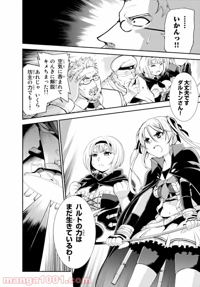 絶対にダメージを受けないスキルをもらったので、冒険者として無双してみる 第11.1話 - Page 1