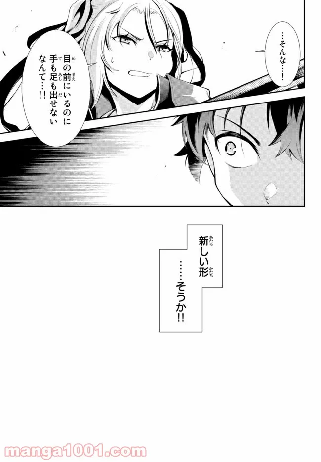 絶対にダメージを受けないスキルをもらったので、冒険者として無双してみる 第11.1話 - Page 11