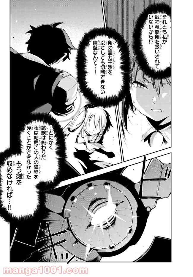 絶対にダメージを受けないスキルをもらったので、冒険者として無双してみる 第11.1話 - Page 4