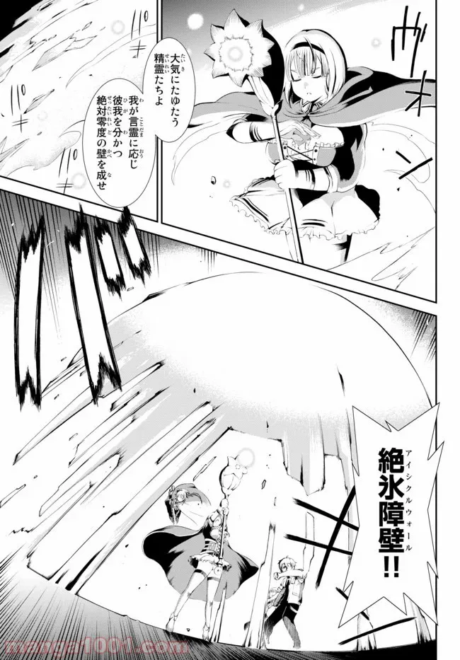 絶対にダメージを受けないスキルをもらったので、冒険者として無双してみる 第1.2話 - Page 18