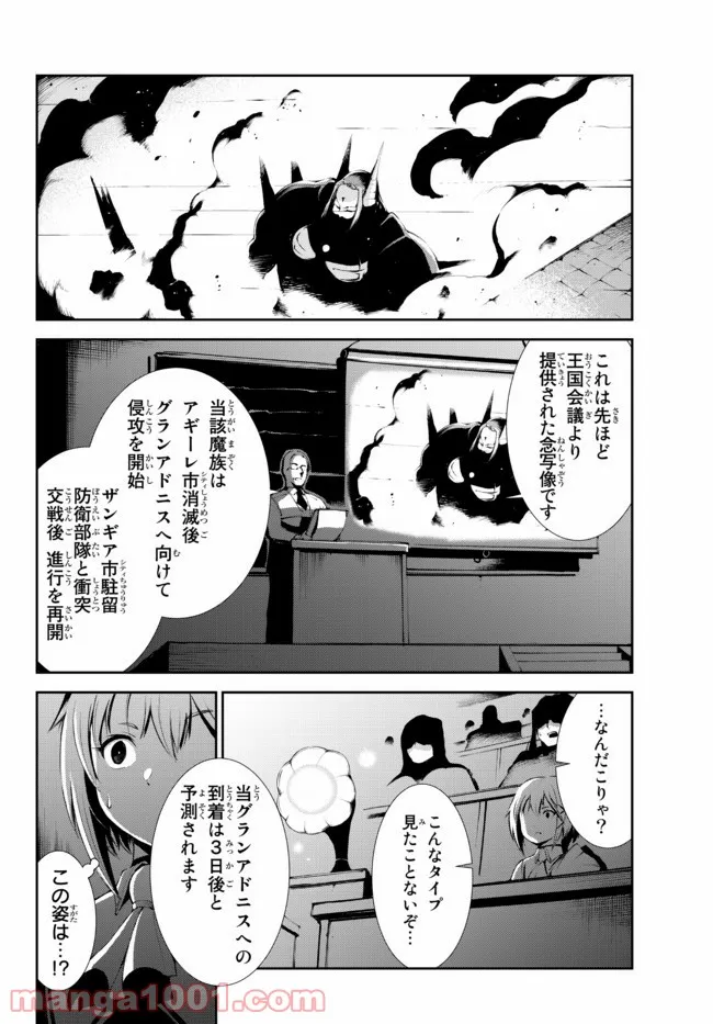 絶対にダメージを受けないスキルをもらったので、冒険者として無双してみる - 第13.2話 - Page 1