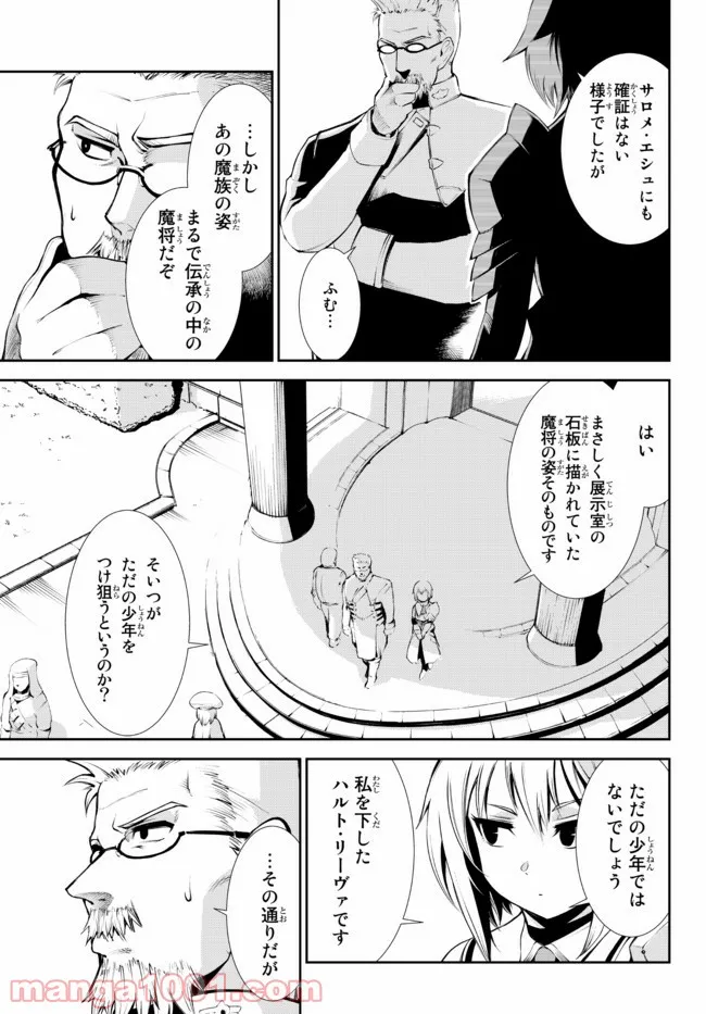 絶対にダメージを受けないスキルをもらったので、冒険者として無双してみる - 第13.2話 - Page 4