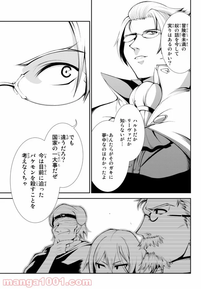 絶対にダメージを受けないスキルをもらったので、冒険者として無双してみる 第13.2話 - Page 10