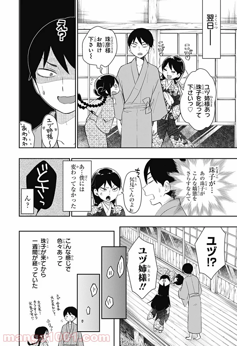 絶対にダメージを受けないスキルをもらったので、冒険者として無双してみる - 第12.1話 - Page 2