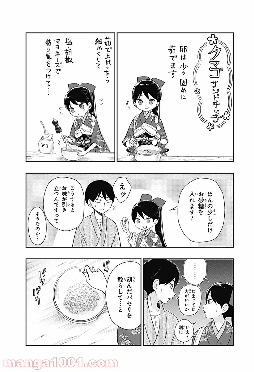 絶対にダメージを受けないスキルをもらったので、冒険者として無双してみる 第12.1話 - Page 11