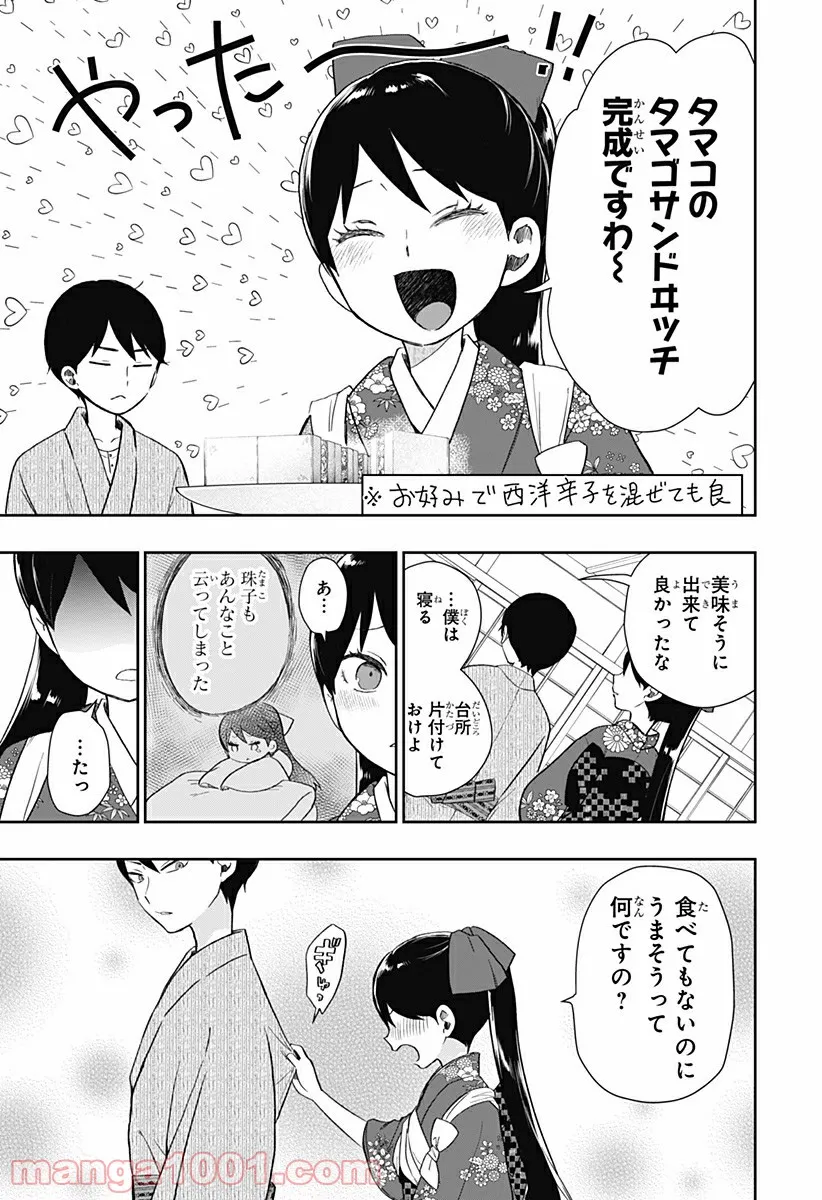 絶対にダメージを受けないスキルをもらったので、冒険者として無双してみる 第12.1話 - Page 13