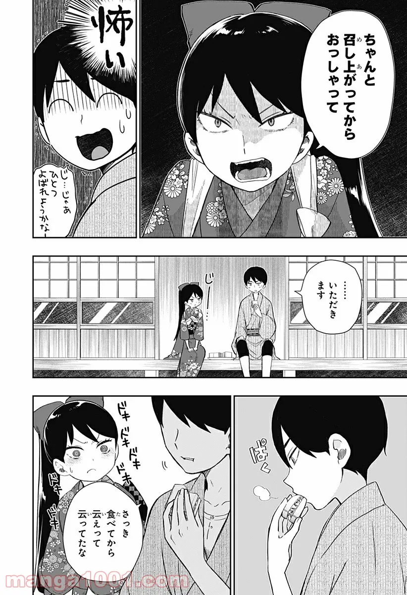 絶対にダメージを受けないスキルをもらったので、冒険者として無双してみる 第12.1話 - Page 14