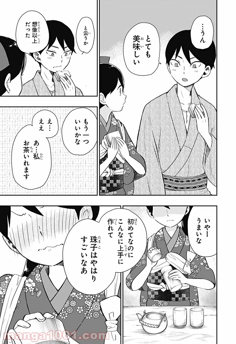 絶対にダメージを受けないスキルをもらったので、冒険者として無双してみる 第12.1話 - Page 15