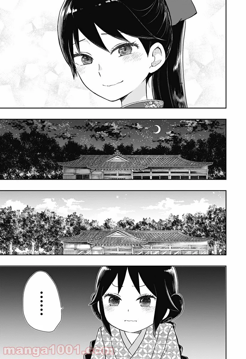 絶対にダメージを受けないスキルをもらったので、冒険者として無双してみる - 第12.1話 - Page 17